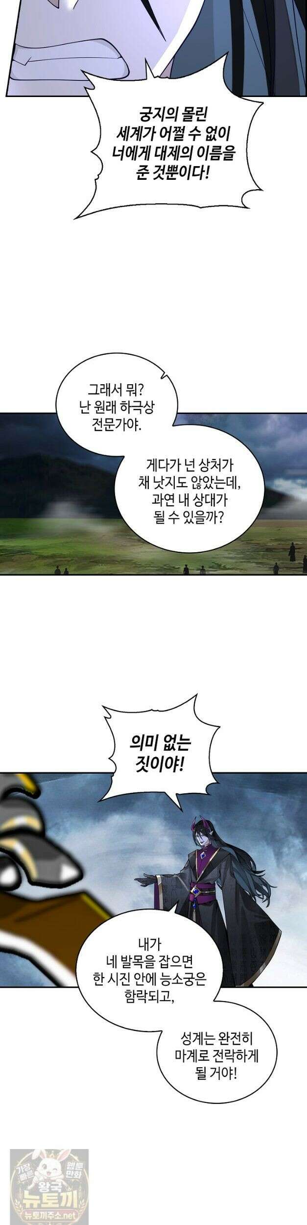 무련전봉 1980화 7