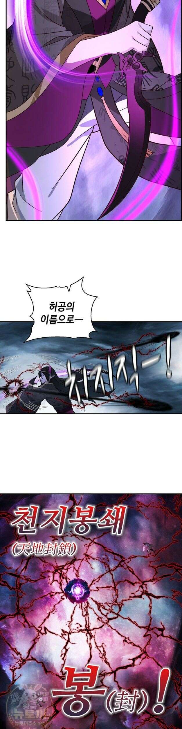 무련전봉 1980화 9