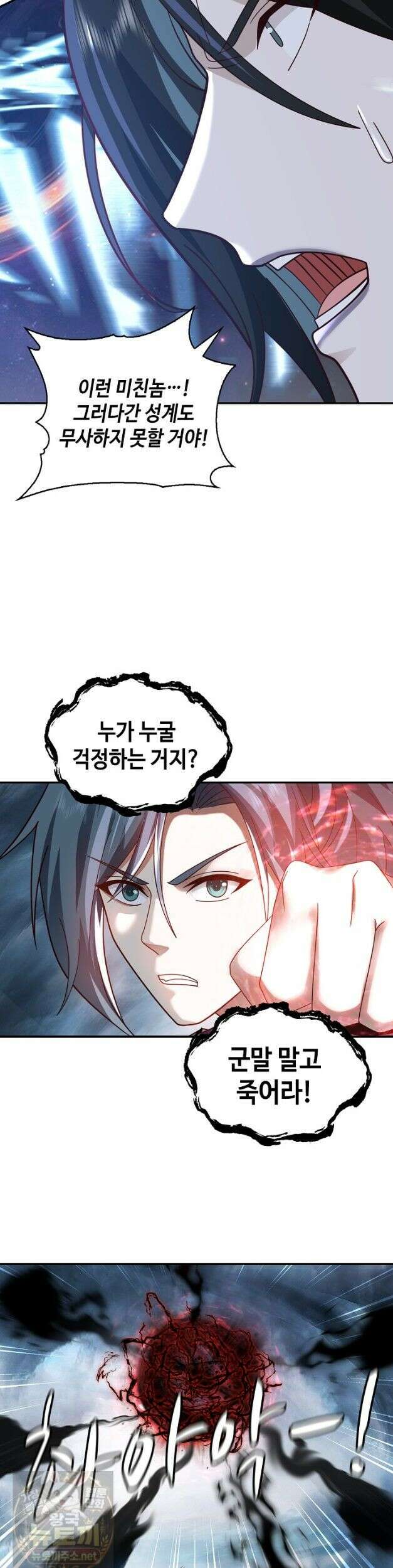 무련전봉 1980화 11