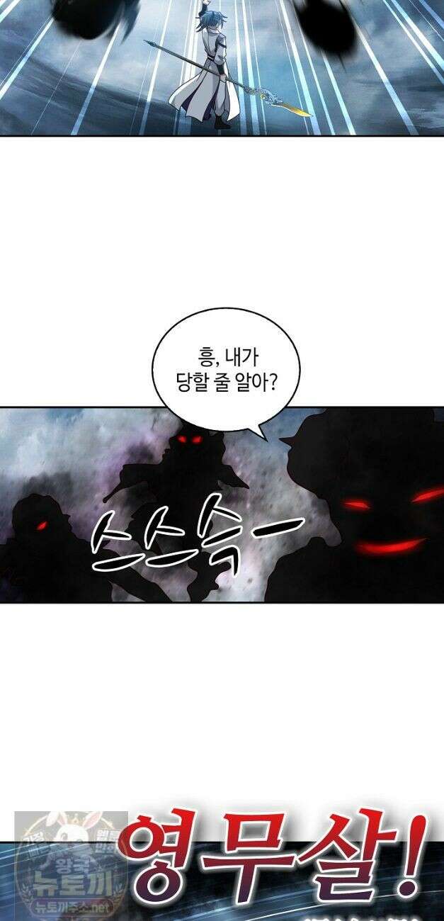 무련전봉 1980화 12