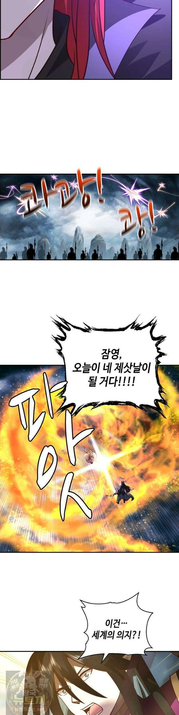 무련전봉 1980화 15