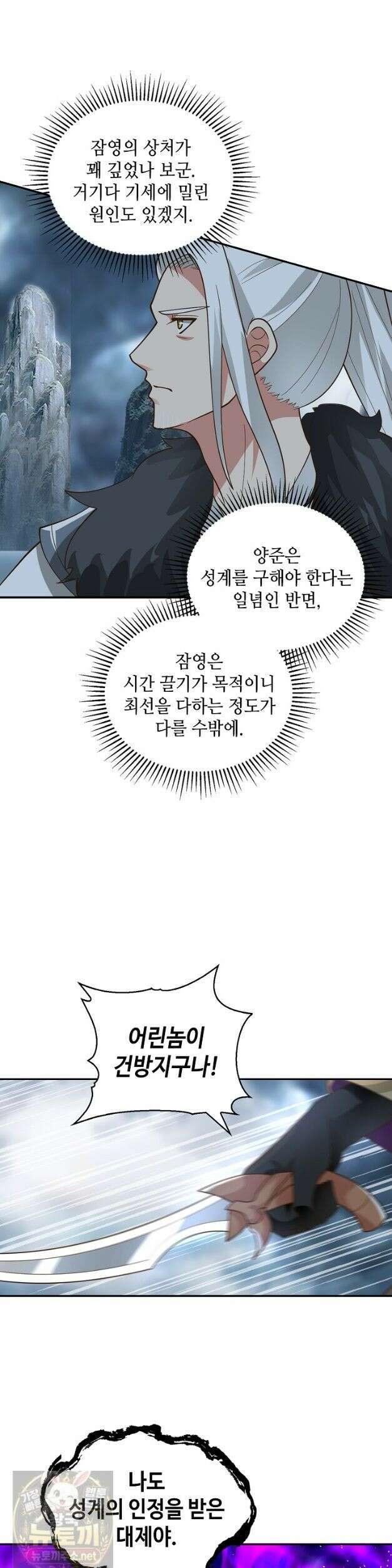 무련전봉 1980화 17