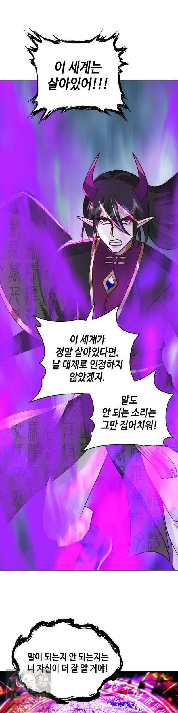 무련전봉 1980화 21