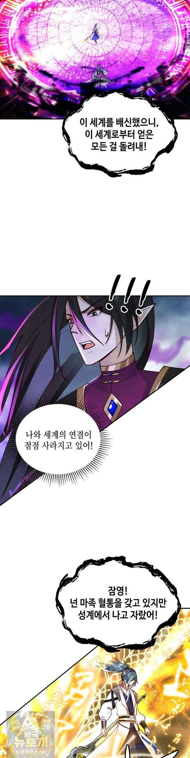 무련전봉 1980화 22