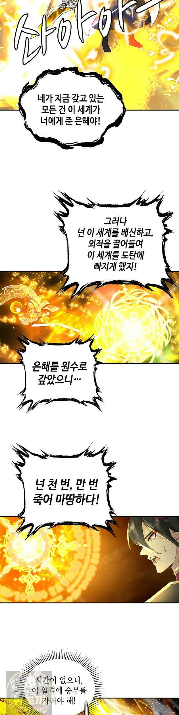 무련전봉 1980화 23