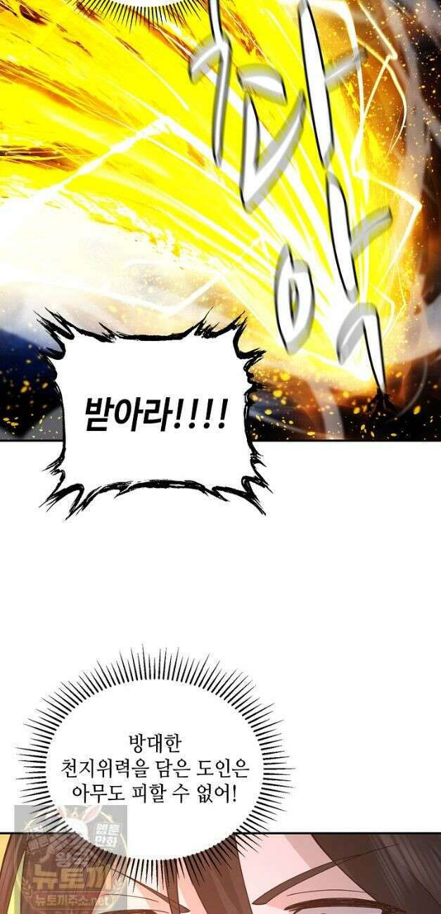 무련전봉 1980화 24