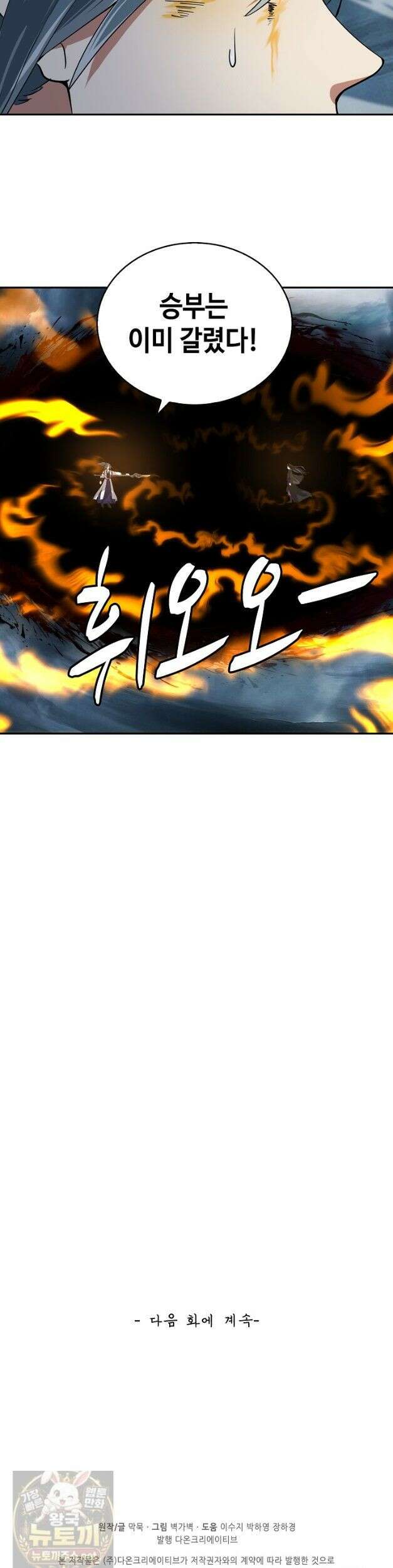 무련전봉 1980화 27