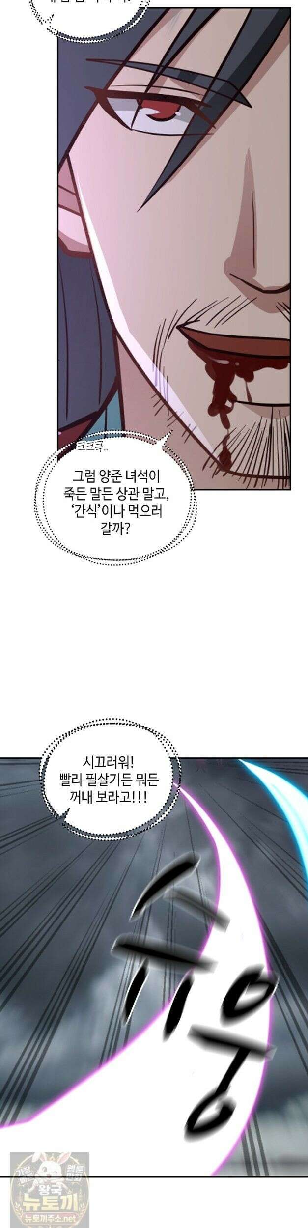 무련전봉 1985화 6