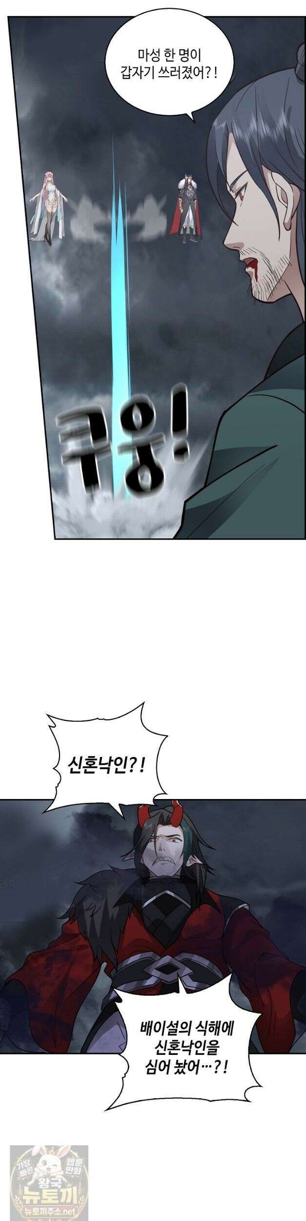 무련전봉 1985화 8
