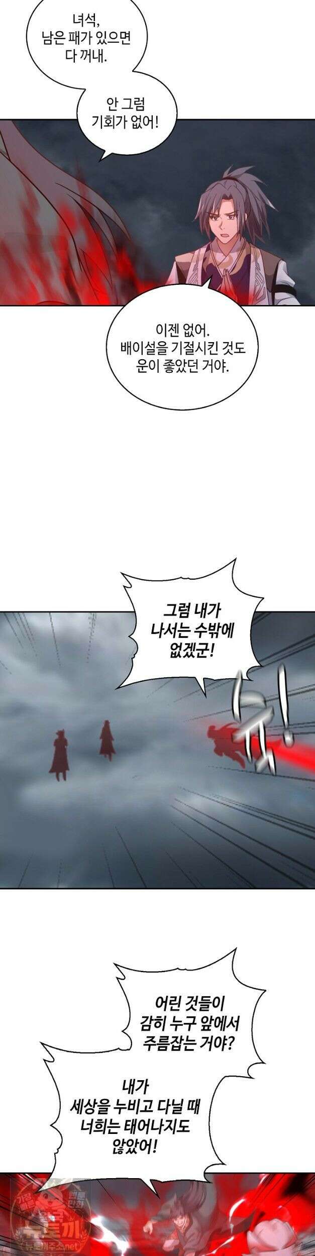 무련전봉 1985화 11