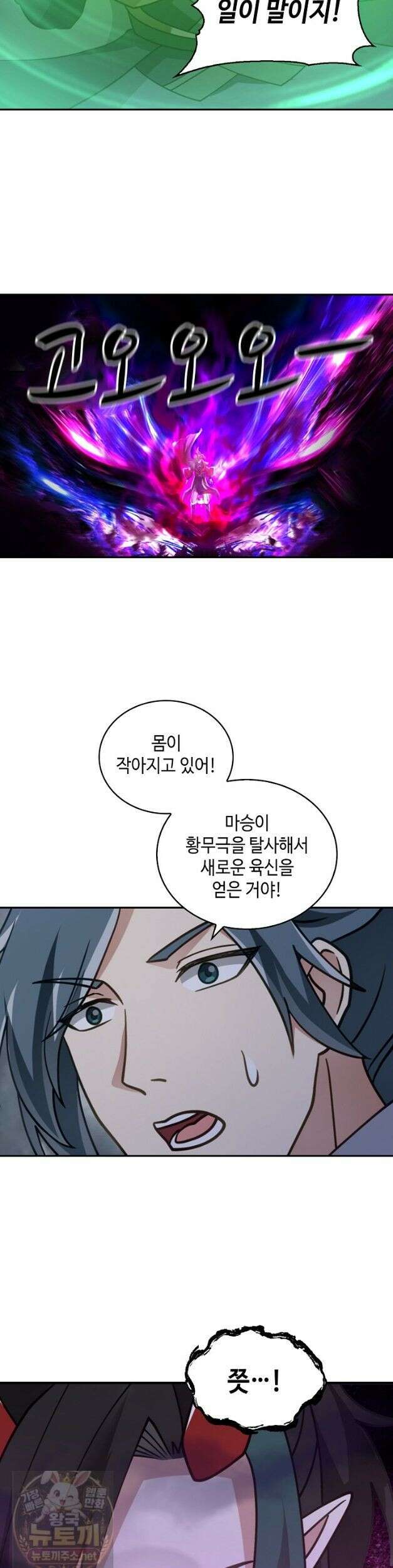 무련전봉 1985화 19