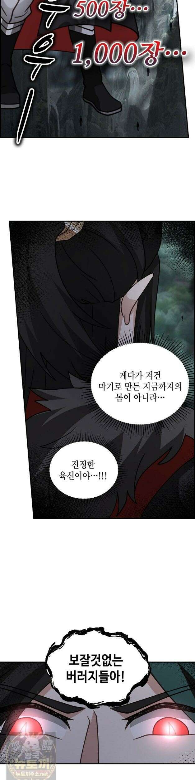 무련전봉 1985화 22