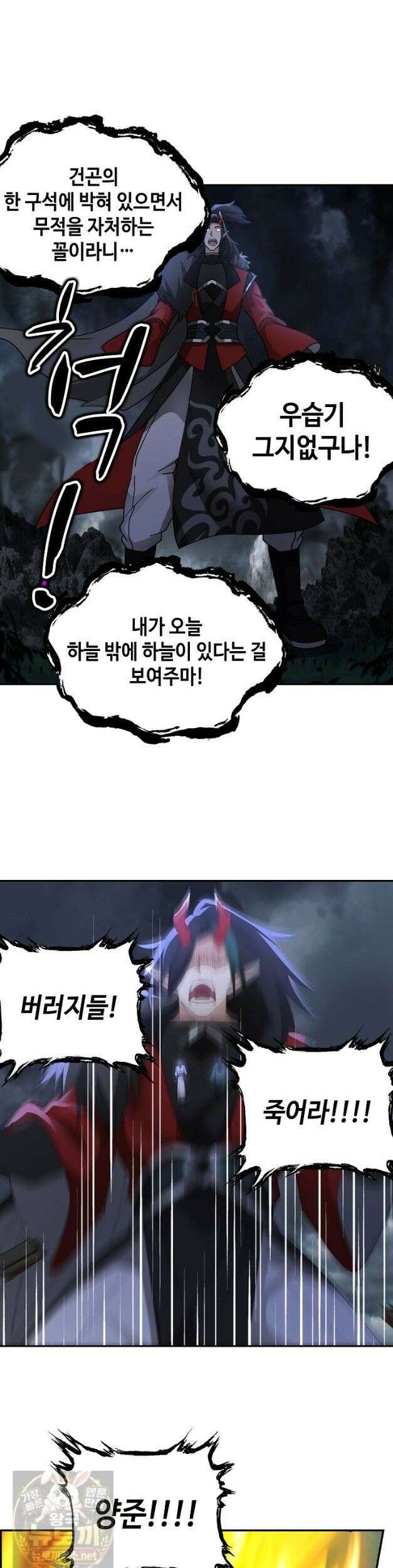 무련전봉 1985화 23