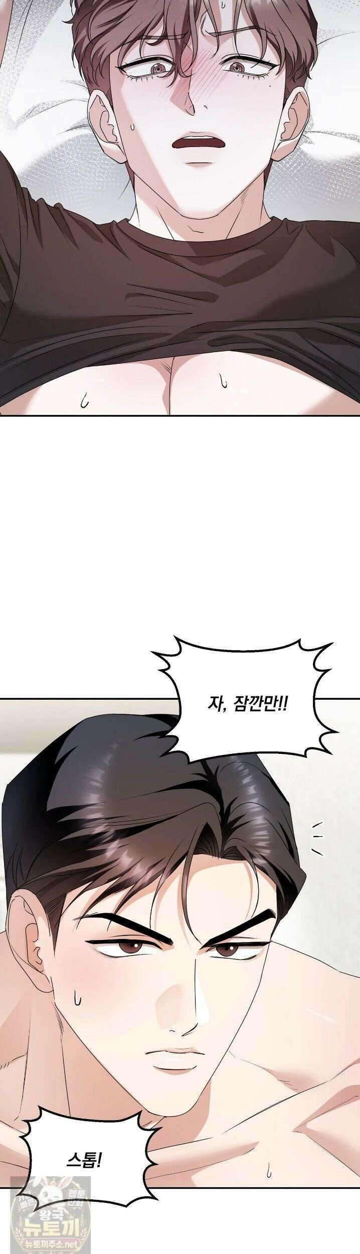 선을 넘는 날 6화 4