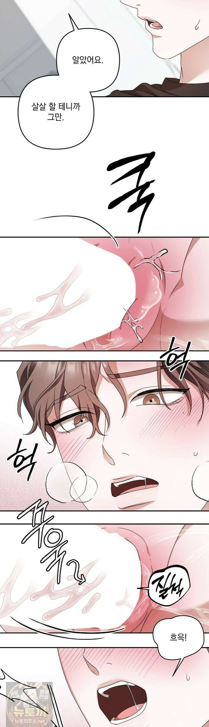 선을 넘는 날 6화 7