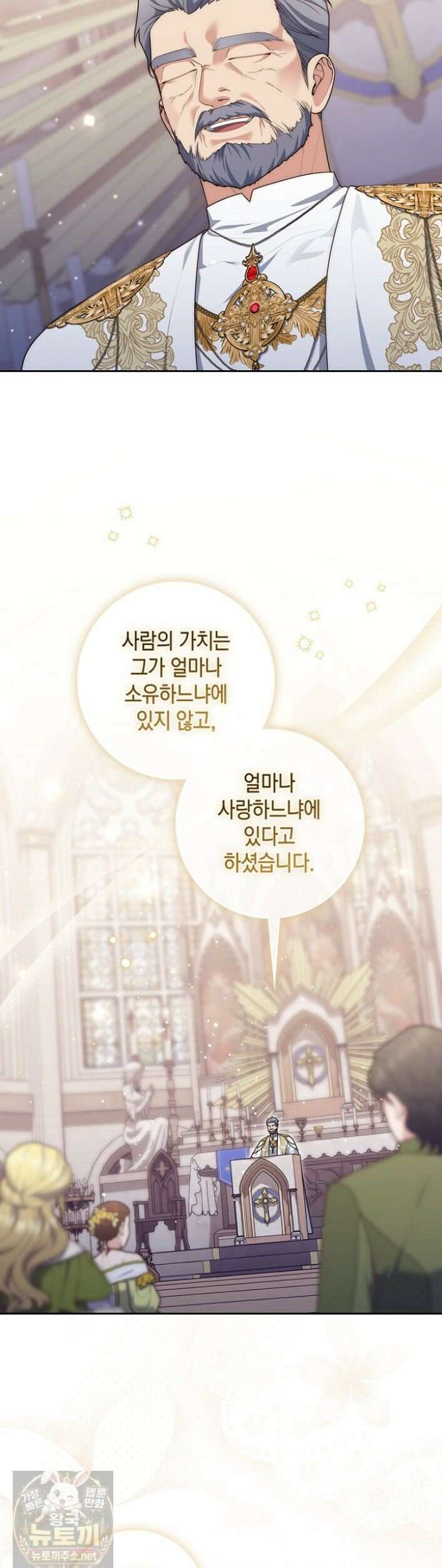 점괘보는 공녀님 155화 10