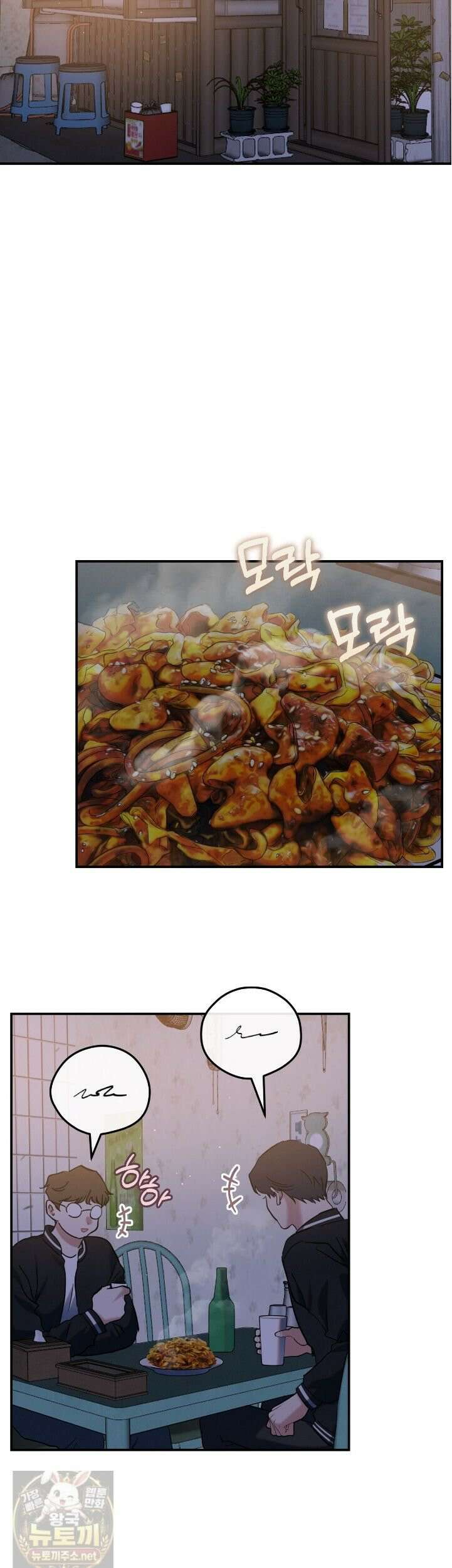 플레이스 투 비 24화 2