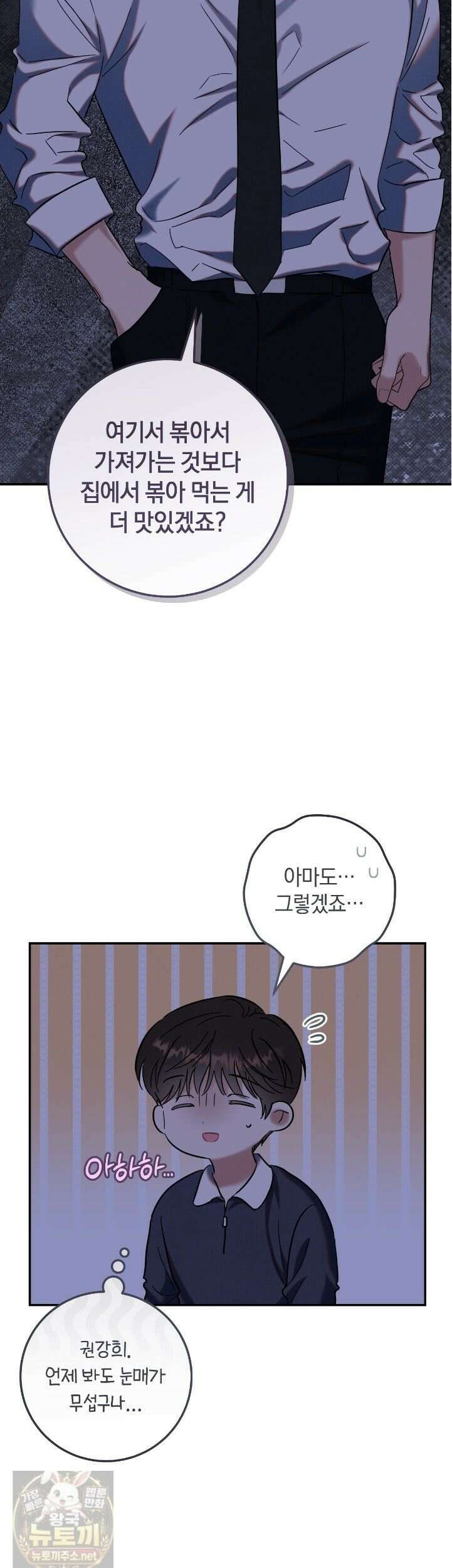 플레이스 투 비 24화 4