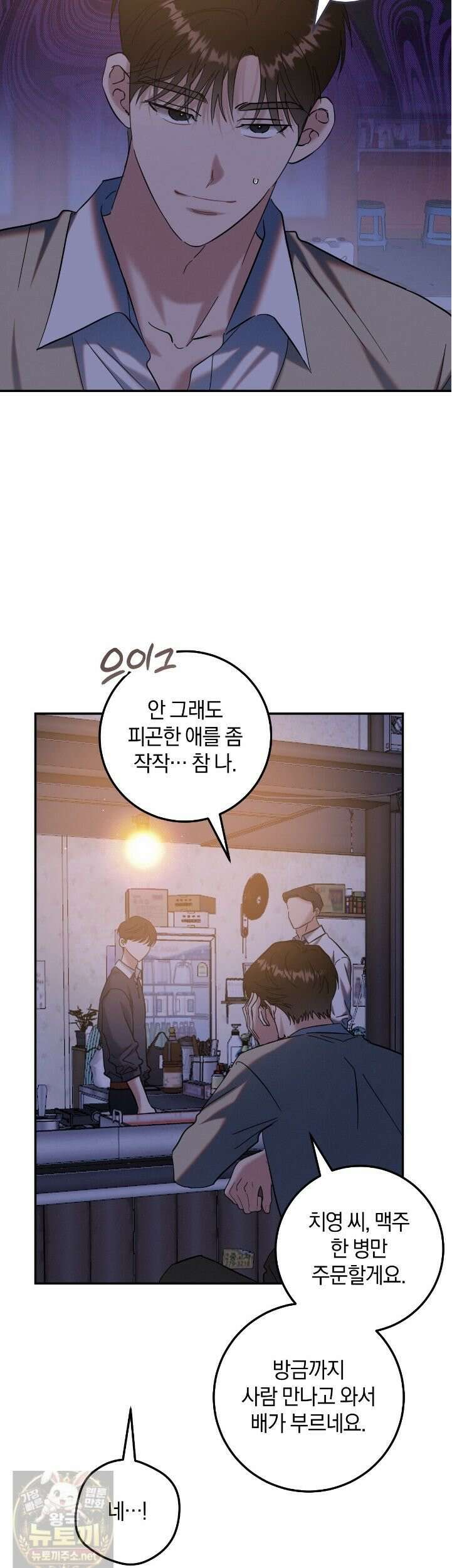 플레이스 투 비 24화 9