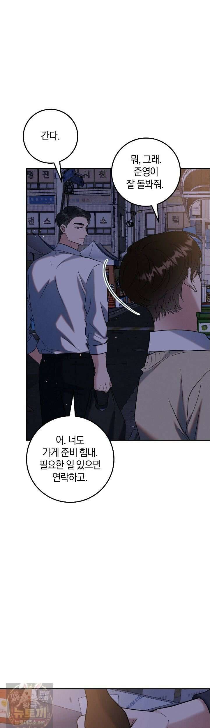 플레이스 투 비 24화 10