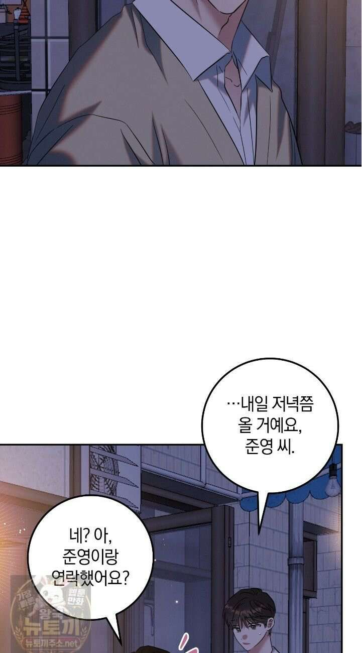 플레이스 투 비 24화 12