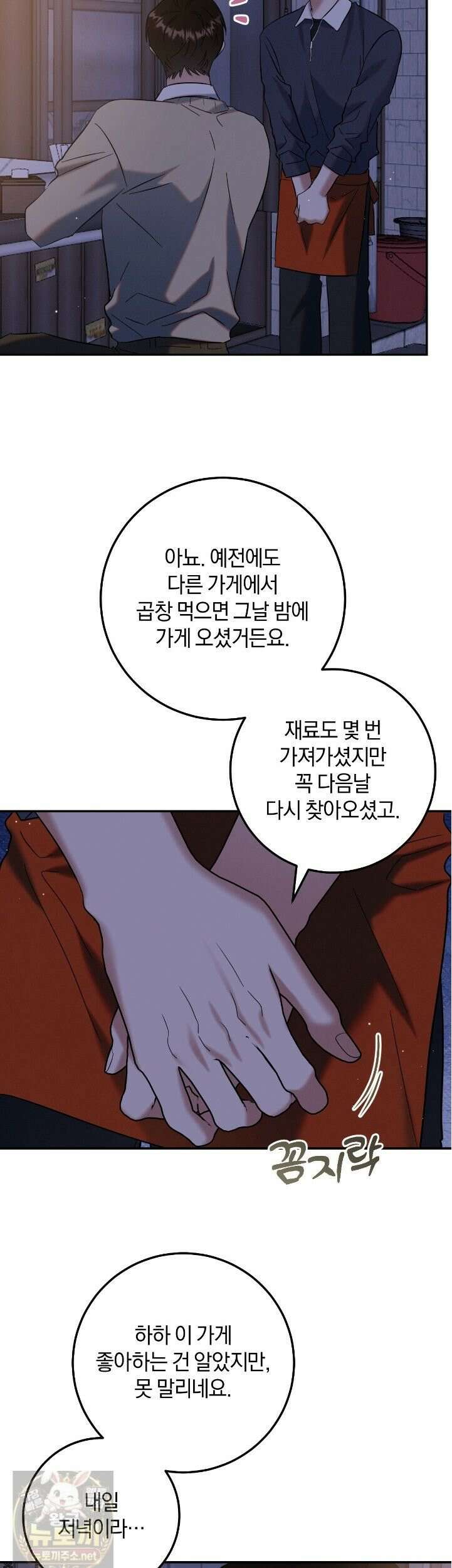 플레이스 투 비 24화 13