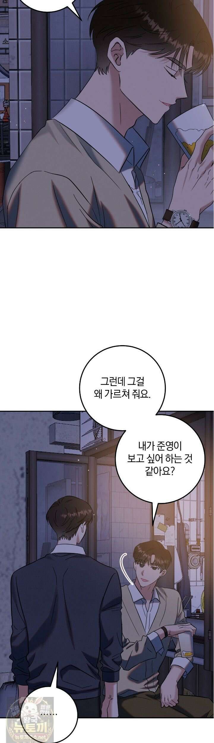 플레이스 투 비 24화 14
