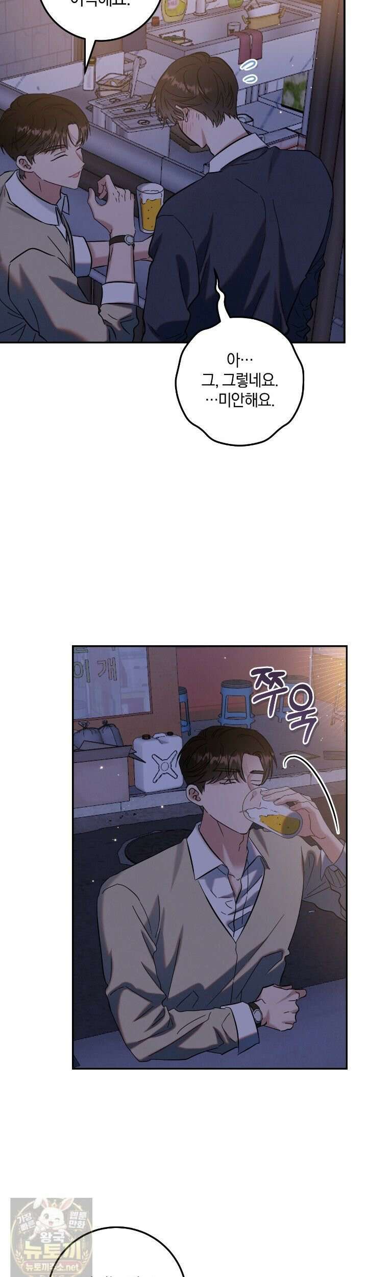 플레이스 투 비 24화 17