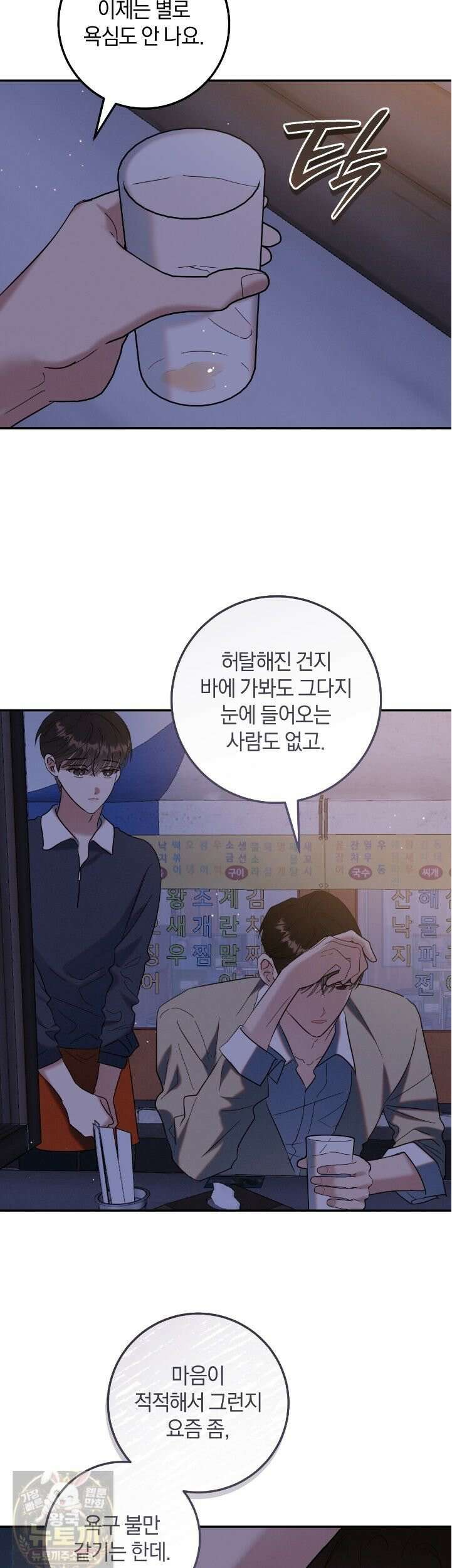 플레이스 투 비 24화 18