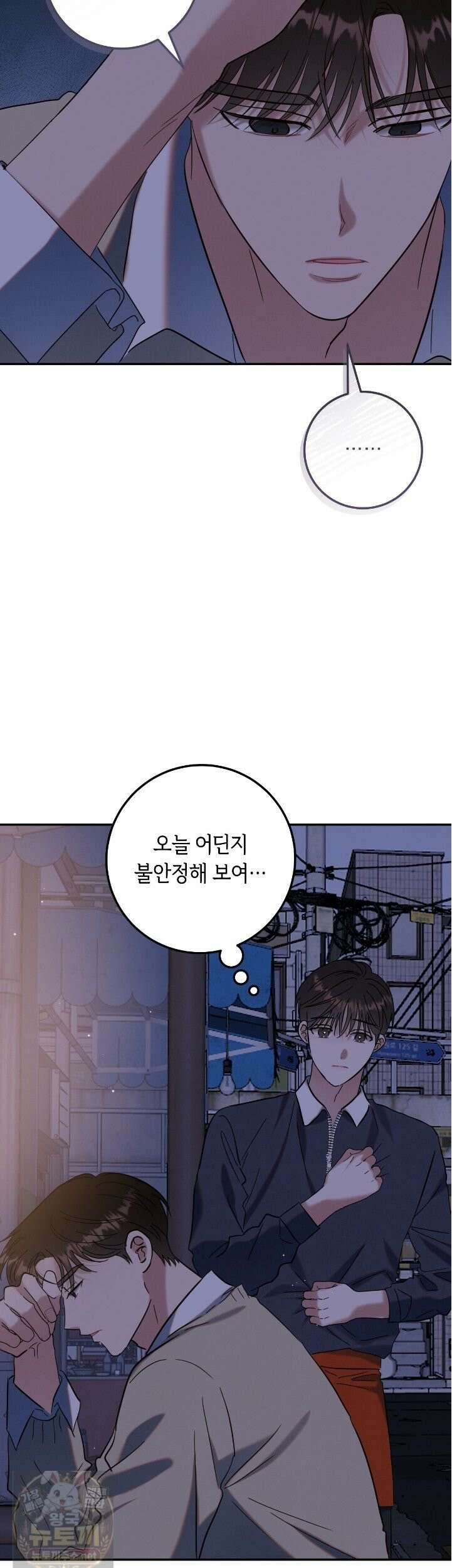 플레이스 투 비 24화 19