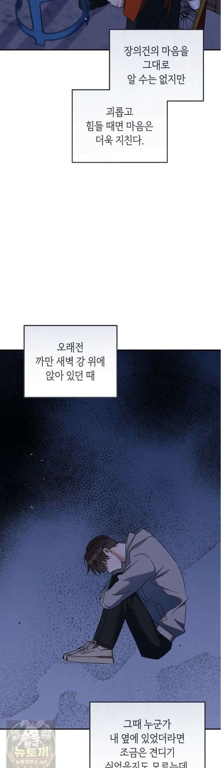 플레이스 투 비 24화 21