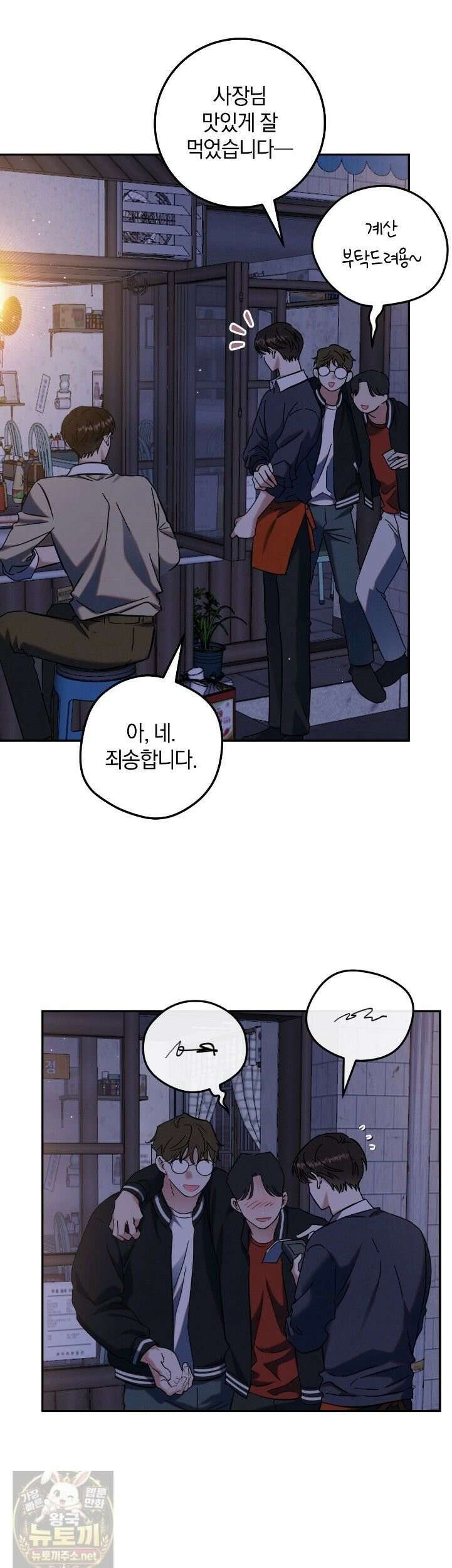플레이스 투 비 24화 23