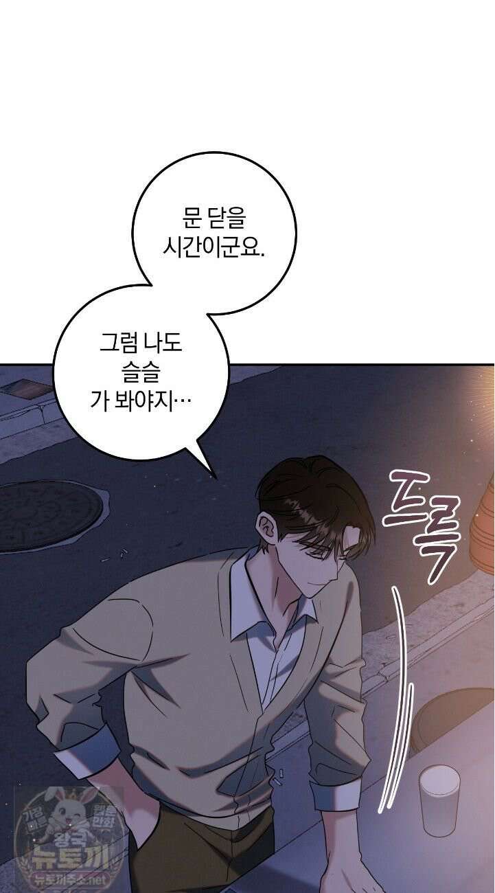 플레이스 투 비 24화 24