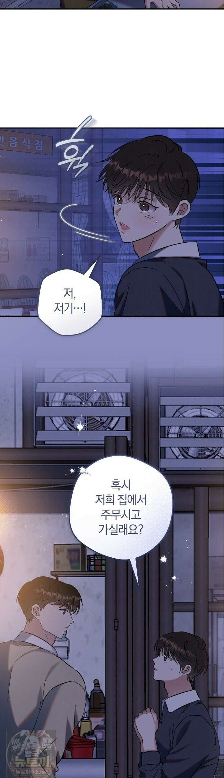 플레이스 투 비 24화 25