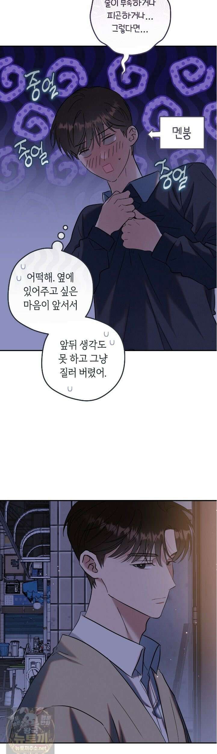 플레이스 투 비 24화 27