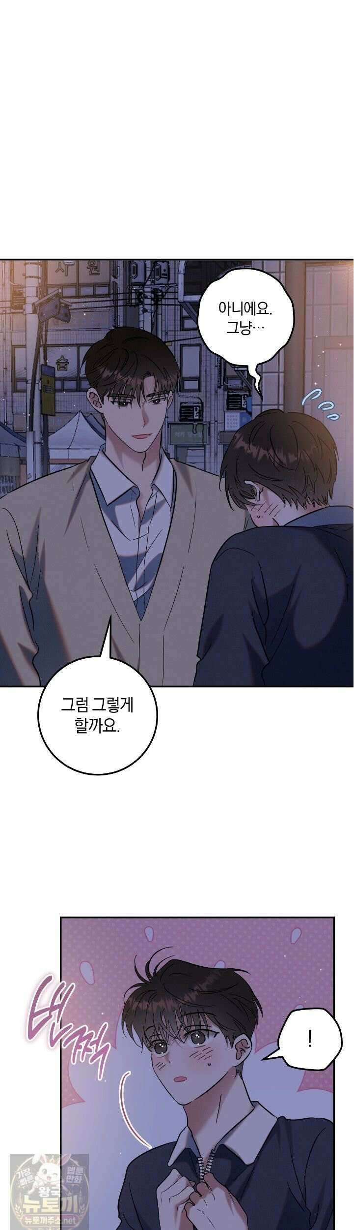 플레이스 투 비 24화 28