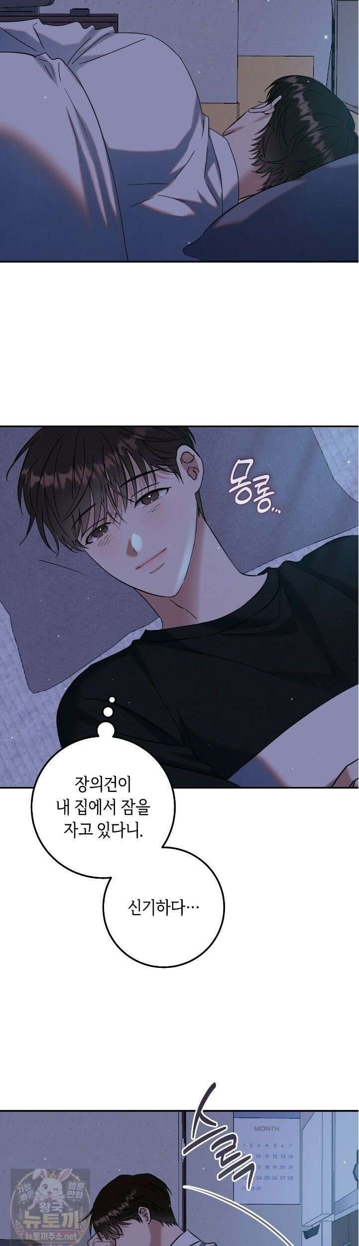 플레이스 투 비 24화 33