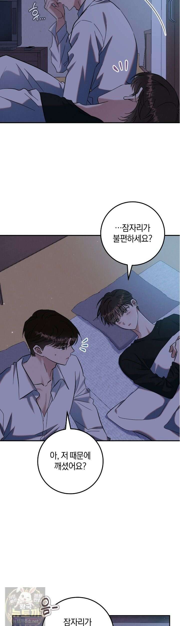 플레이스 투 비 24화 34