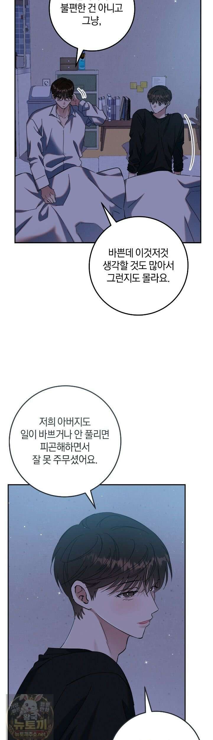 플레이스 투 비 24화 35