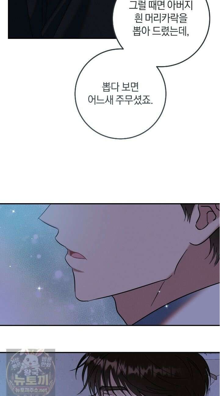 플레이스 투 비 24화 36