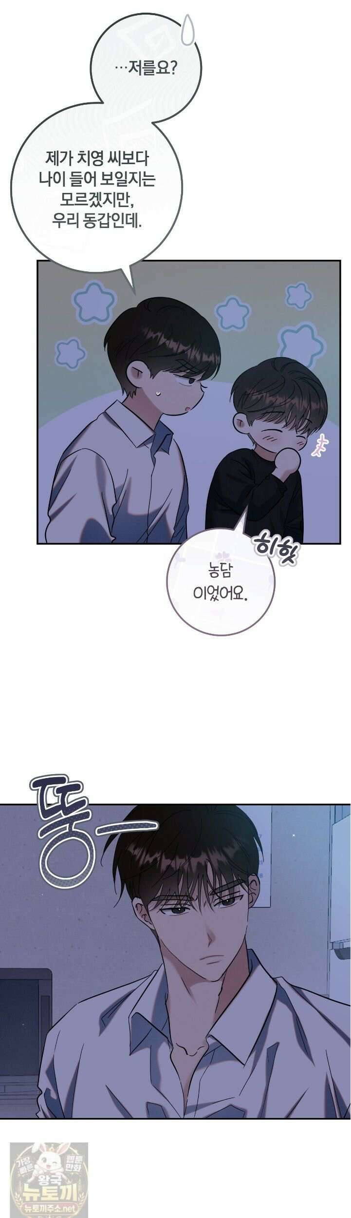 플레이스 투 비 24화 38