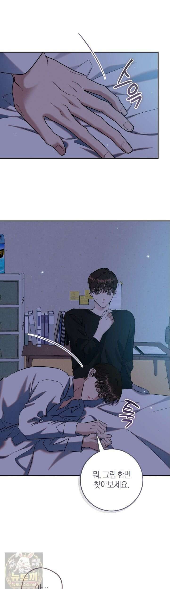 플레이스 투 비 24화 39