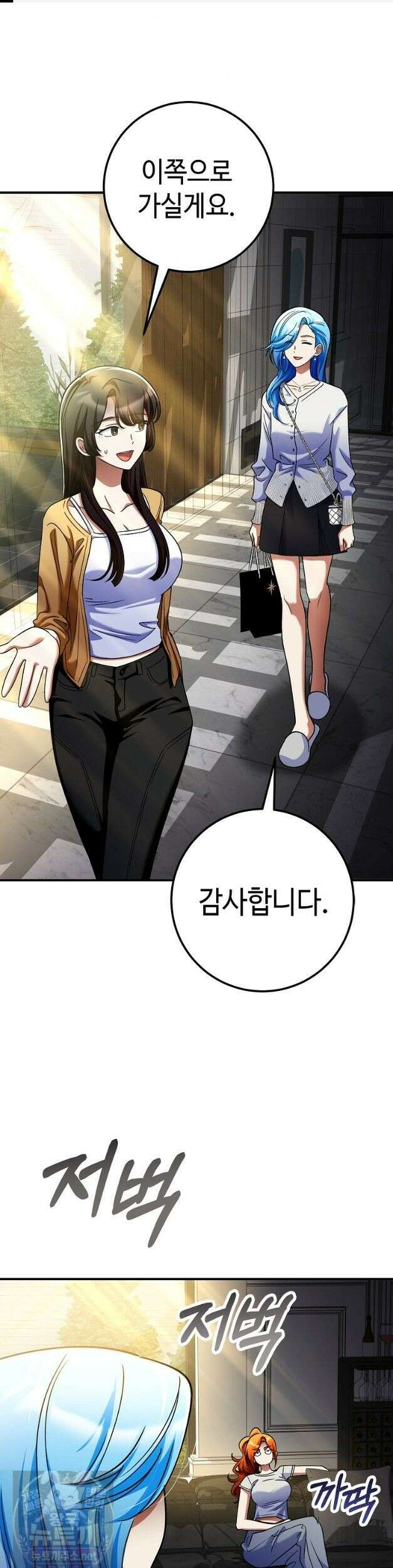 히어로가 집착하는 악당이 되었다 59화 1
