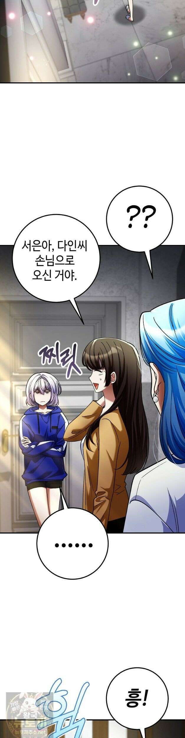 히어로가 집착하는 악당이 되었다 59화 5