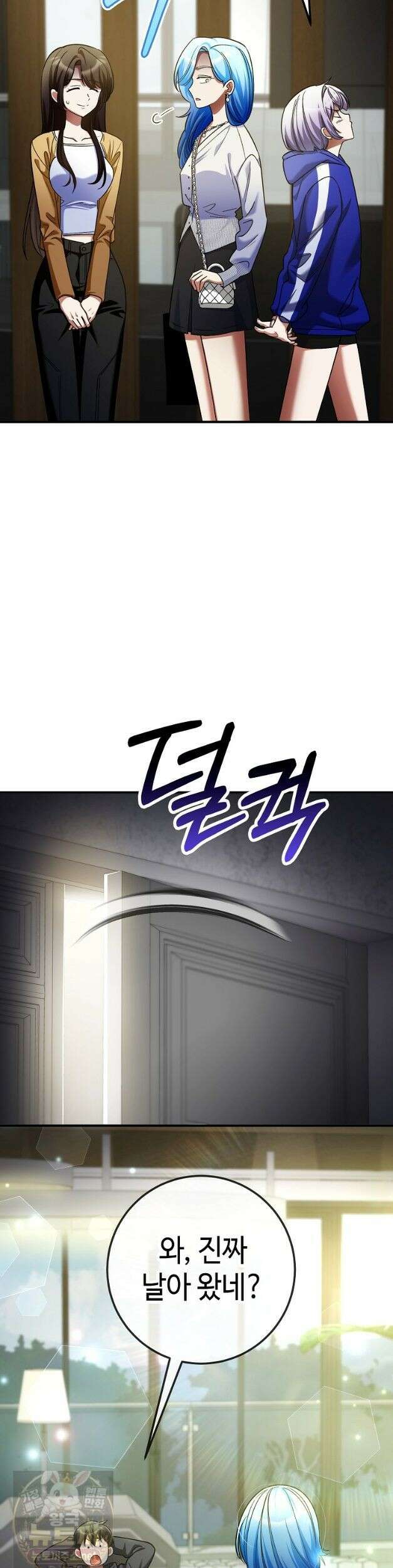 히어로가 집착하는 악당이 되었다 59화 6