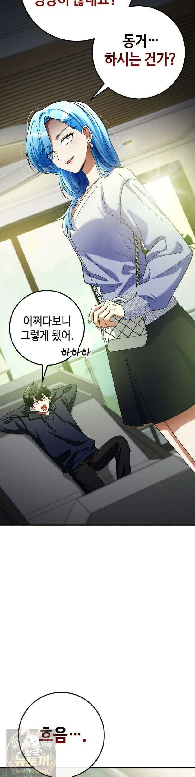 히어로가 집착하는 악당이 되었다 59화 8