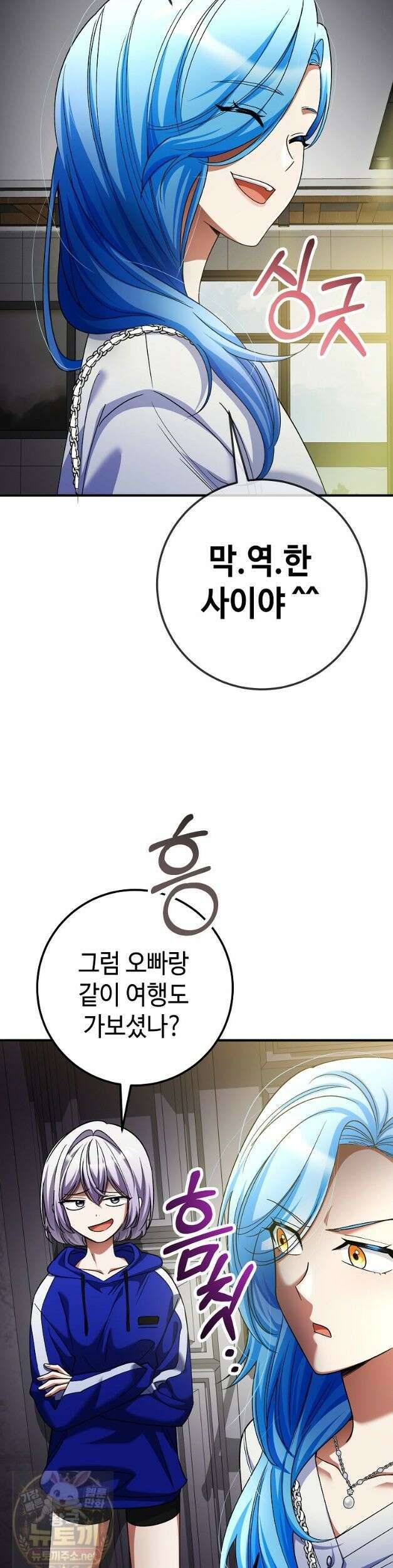 히어로가 집착하는 악당이 되었다 59화 18