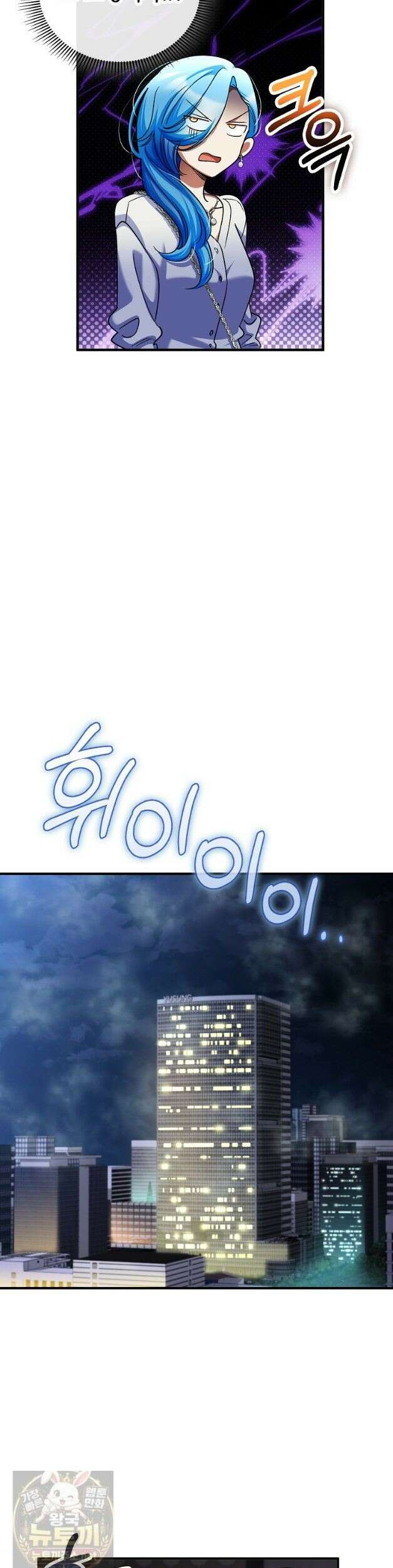 히어로가 집착하는 악당이 되었다 59화 20