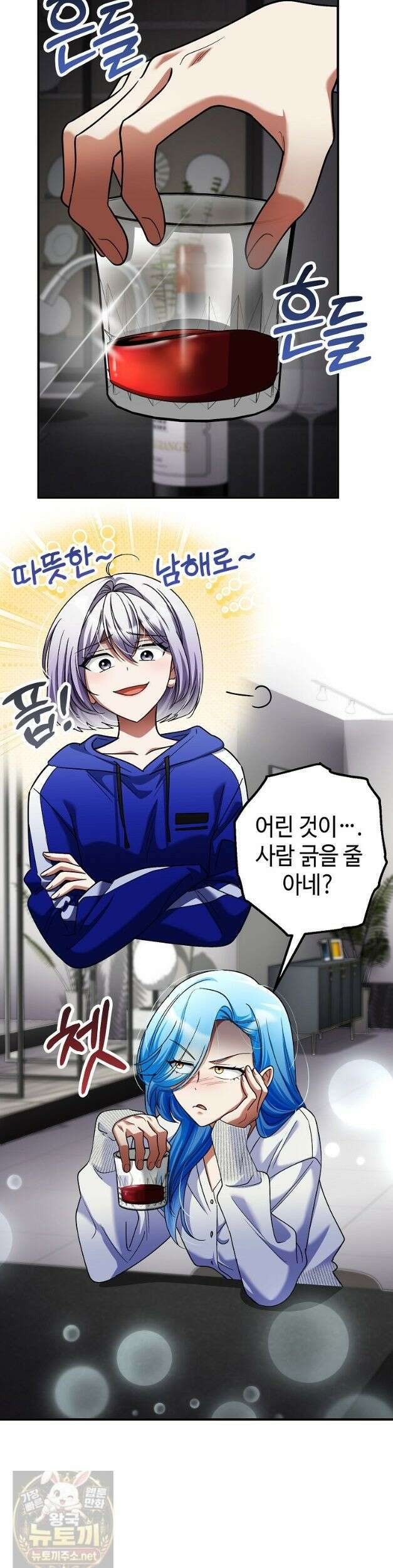 히어로가 집착하는 악당이 되었다 59화 21