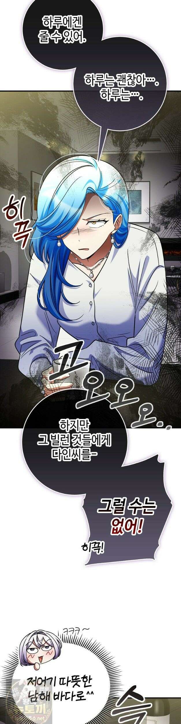 히어로가 집착하는 악당이 되었다 59화 26